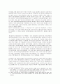 일제시대 청년학생운동 보고서 18페이지