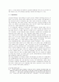 일제시대 청년학생운동 보고서 19페이지