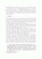 일제시대 청년학생운동 보고서 20페이지