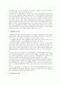 환경영향평가제도 2페이지