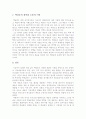 백남준의 작품세계 분석 15페이지