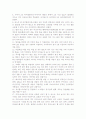 아마추어 농구와 프로 농구의 규칙 및 차이점 8페이지