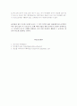 아마추어 농구와 프로 농구의 규칙 및 차이점 9페이지