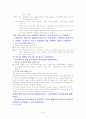 간경화 (Liver Cirrhosis)문헌고찰 간호중재 22페이지