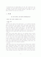 20세기 우리역사를 읽고 7개의 강의를 요약 정리한 레포트 자료(강만길 저) 3페이지