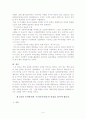 20세기 우리역사를 읽고 7개의 강의를 요약 정리한 레포트 자료(강만길 저) 6페이지