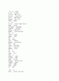 Harry Potter 해리포터 단어장 입니다(Harry Potter and the Chamber of Secrets) 45페이지