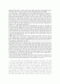 고교 등급제 논란 4페이지
