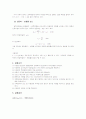 압축시험(Compression Testing) 3페이지