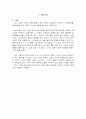 압축시험(Compression Testing) 5페이지