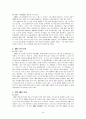 [기업경영전략]기업의 위기와 해결 사례 3페이지