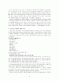 [기업경영전략]기업의 위기와 해결 사례 5페이지