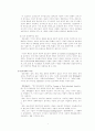 [글로벌네트워크]정보사회에서 정부의 역할 5페이지