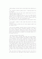 [글로벌네트워크]정보사회에서 정부의 역할 6페이지