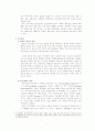 [글로벌네트워크]정보사회에서 정부의 역할 7페이지