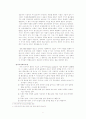 [글로벌네트워크]정보사회에서 정부의 역할 8페이지