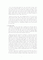 [글로벌네트워크]정보사회에서 정부의 역할 11페이지