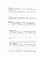 [글로벌네트워크]정보사회에서 정부의 역할 22페이지
