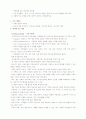 [가족 상담]정신역동적 가족치료 7페이지