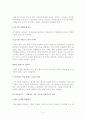 노키아의 세계시장 마케팅 전략 완벽 분석 5페이지