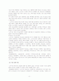 노키아의 세계시장 마케팅 전략 완벽 분석 21페이지