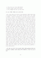 노키아의 세계시장 마케팅 전략 완벽 분석 29페이지