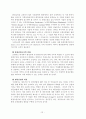 그린라운드와 환경정책 20페이지