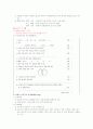 치매 평가검사 2페이지
