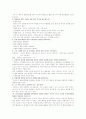 atherosclerosis (아테롬성 동맥 경화증) 3페이지