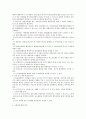메칠프레드니솔론(Methylprednisolone) 7페이지