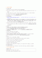 PBL화상간호문제 해결 2페이지