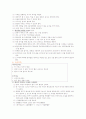 PBL화상간호문제 해결 6페이지