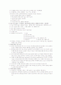 PBL화상간호문제 해결 7페이지