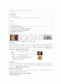 PBL화상간호문제 해결 9페이지