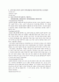 담낭염(Cholecystitis) 4페이지