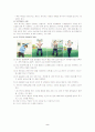 사례별 간호문제 해결(PBL) 2페이지