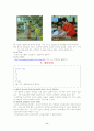 사례별 간호문제 해결(PBL) 6페이지