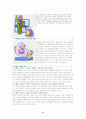 사례별 간호문제 해결(PBL) 11페이지
