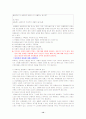 사례별 간호문제 해결(PBL) 14페이지