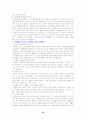 사례별 간호문제 해결(PBL) 15페이지