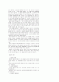 부동산에서의 물권행위 3페이지