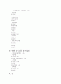 게르만법과 로마법의 물권법 총설 2페이지