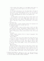 게르만법과 로마법의 물권법 총설 6페이지