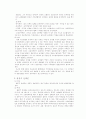 게르만법과 로마법의 물권법 총설 14페이지