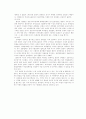 게르만법과 로마법의 물권법 총설 15페이지