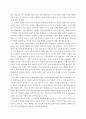 사이버윤리교육에 대한 논의 3페이지