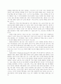 사이버윤리교육에 대한 논의 8페이지