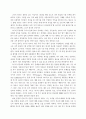 사이버윤리교육에 대한 논의 10페이지