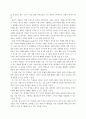 사이버윤리교육에 대한 논의 13페이지