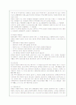 이혼의 원인, 실태, 문제점 및 사회복지서비스적 개선방안(A+자료) 4페이지